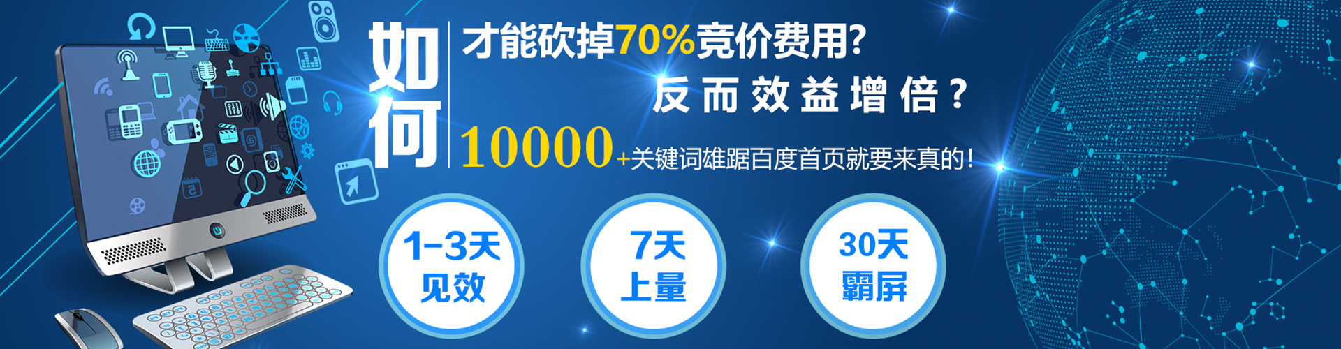 娄底如何做sem